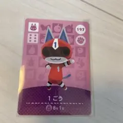 どうぶつの森　amiibo 1ごう