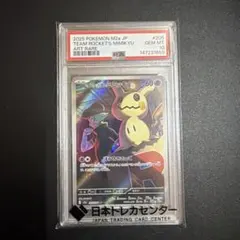 PSA10 ロケット団のミミッキュ AR ポケモンカード - メルカリ