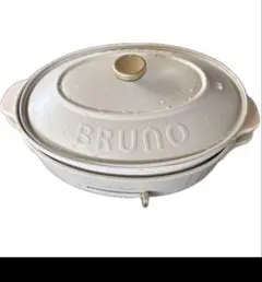 BRUNO Grill Pot グリルポット 833③ - メルカリ