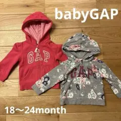 babyGAP パーカー 2点セット ピンク・グレー