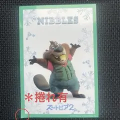 ズートピア2 入場者特典 ニブルス