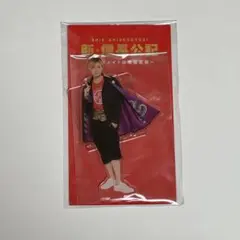 2026年最新】永瀬廉アクスタの人気アイテム - メルカリ