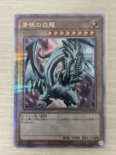 2025年最新】ブルーアイズホワイトドラゴン クオシクの人気アイテム