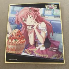 プロセカ 桃井愛莉 色紙