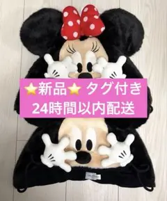 ファンキャップ　ミッキー　ミニー　セット　ディズニー　新品未使用タグ付　被り物