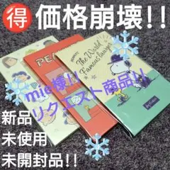 mie様 リクエスト 2点 まとめ商品