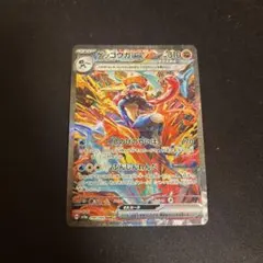 ゲッコウガex sar sv5a