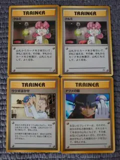 ポケモンカード　旧裏　ウツギはかせ　12枚　まとめ売り ウツギはかせ(旧裏)RankA - 福福トレカコレクション通販店