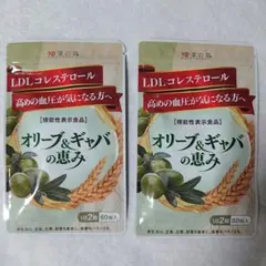 後楽天様 リクエスト 2点 まとめ商品