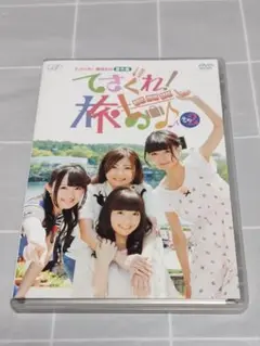 【特典付き】DVD「てさぐれ！部活もの番外編 てさぐれ！旅もの その2」
