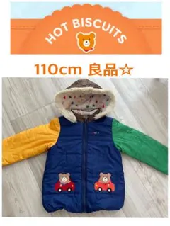 【110cm】ミキハウスホットビスケッツ リバーシブルダウンジャケット中綿コート