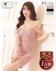 フロントクロスチュールオフショルタイトミニドレス