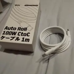自動巻き取り 100W CtoC ケーブル 1m ホワイト　新品　PD対応