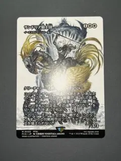 MTG 《サンドリア騎士団》（イーオスのレインジャー長） 天野喜孝 英語