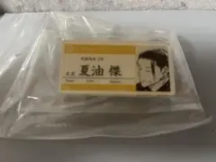2025年最新】夏油傑 名札アクリルバッジの人気アイテム - メルカリ