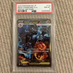 2025年最新】リザードンex SAR psaの人気アイテム - メルカリ