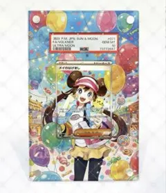 ポケモンカード ヌメラ C SM6 禁断の光 065/094 ねばるねんまく - メルカリ