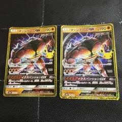 ポケモンカード マッシブーンGX 2枚セット