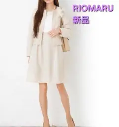 新品 RIOMARUツイード ノーカラージャケット ワンピース フォーマルセット