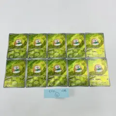 モクロー ar 10枚セット ⑥ ポケモンカード