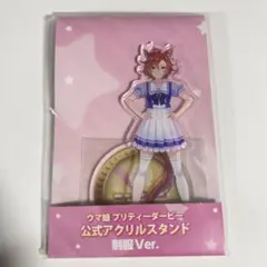 ウマ娘 プリティーダービー 公式アクリルスタンド 制服 テイエムオペラオー
