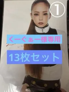 2026年最新】安室奈美恵非売品の人気アイテム - メルカリ