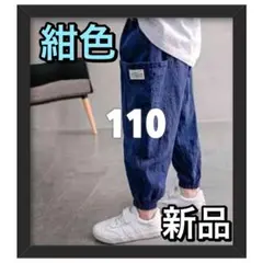 カーゴパンツ　ストリート　ボトムス　子供　男の子　男児　夏　韓国　紺色 110