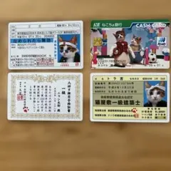 なめんなよ　4枚セットのサムネイル