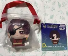 蘇枋隼飛 一番くじ