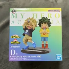 【新品未開封】ヒロアカ 一番くじ D賞 いずく・かつき フィギュア