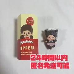 HIPPERS Monchhichi Bebichhichi Girl