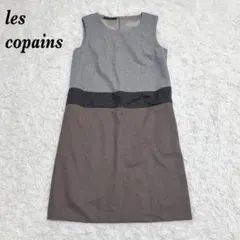 【美品】les copains ノースリーブ ウール ワンピース 42 グレーのサムネイル