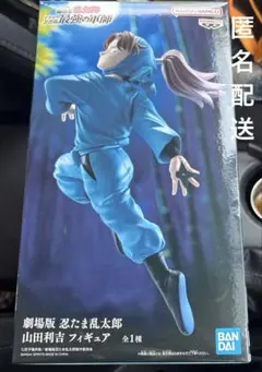 劇場版 忍たま乱太郎 山田利吉 フィギュア