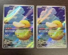 コダック AR 2枚セットMEGAドリームex 199/193