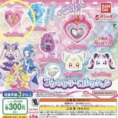 キミとアイドルプリキュア　アクセサリーコレクション【ブレス(キュアアイドル)】
