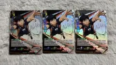 ハイキュー バボカ 影山飛雄 頂 3枚