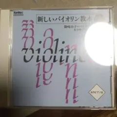 Alexa様 1CD