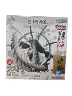 一番くじワンピースラストワン賞 シャンクス 神避 墨式塊技 墨式カラーver.