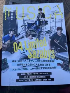 MUSICA 2018年 10 月号