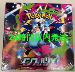 ポケモンカードゲーム インフェルノX 1BOX シュリンク付き