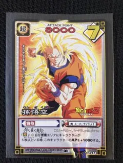 希少☆レトロ】【コレクター必見】ドラゴンボール 旧カード 孫悟飯 D