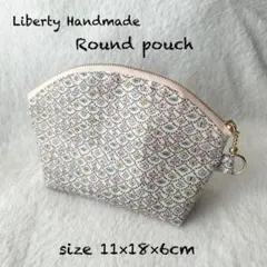 ラウンドポーチ　フォレストウェーブ　ピンクラベンダー　リバティ　ハンドメイド