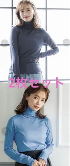 【coca】タートルネックメロウ加工カットソー　レイヤード