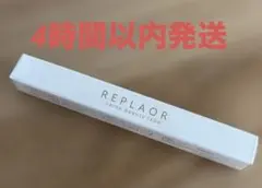 2025年最新】リプラオールの人気アイテム - メルカリ