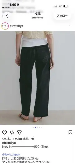 エトレトウキョウ　リーバイス LOW LOOSE 26新品のサムネイル