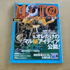 MOTO MAINTENANCE 42