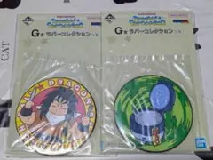 一番くじ ドラゴンボール 2点セット