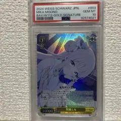 ヴァイスシュヴァルツ 聖園ミカ SP サイン ブルーアーカイブ ヴァイスシュヴァルツ】聖園ミカ sp ブルーアーカイブ サイン - メルカリ