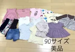 美品⭐️ 90サイズまとめ売り 15枚 即購入⭕️