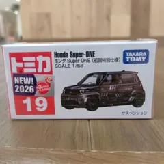 トミカ 19 ホンダ スーパーワン Super-ONE 初回特別仕様 初回限定